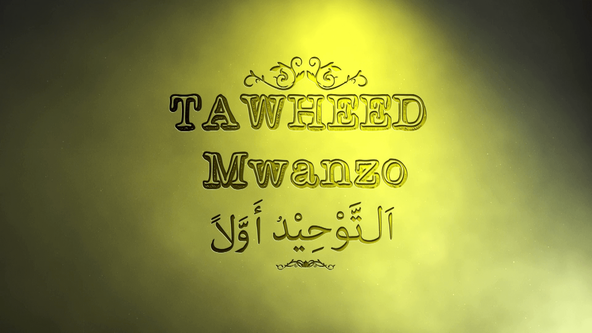 Tawheed Mwanzo